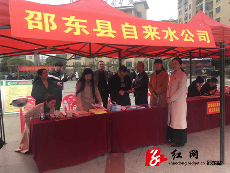 邵东自来水公司：诚信3·15 供好放心水(图1)