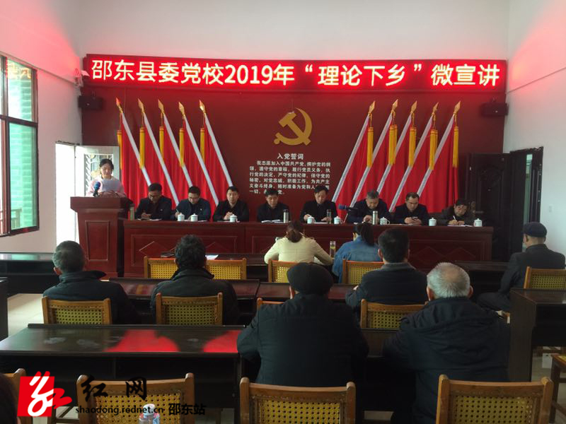 邵东县委党校到贫困村开展“送理论下乡”活动(图1)