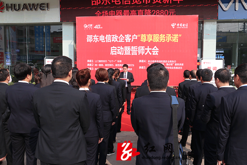邵东电信启动政企客户尊享服务 发布五大服务承诺(图2)