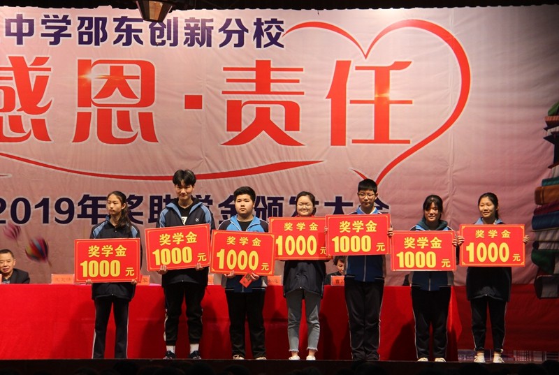邵东创新学校举行2019年度奖（助）学金发放仪式(图2)
