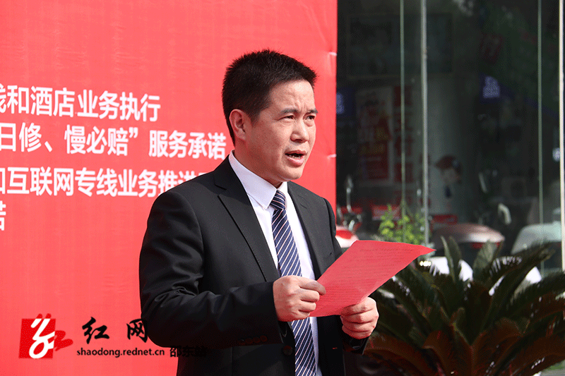 邵东电信启动政企客户尊享服务 发布五大服务承诺(图3)
