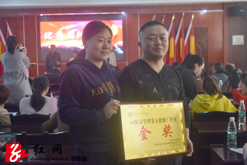 邵东县中医医院召开“6S”精益管理总结大会(图3)