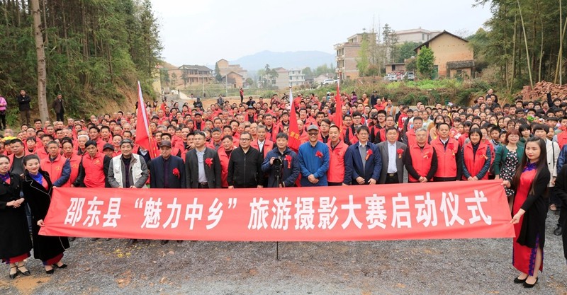 邵东县“魅力中乡”旅游摄影大赛启动(图1)