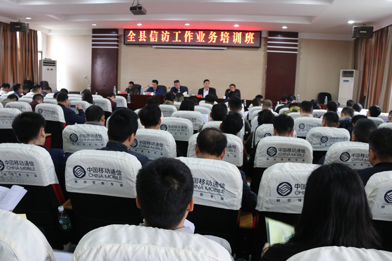邵东县举办全县信访工作业务培训班(图1)