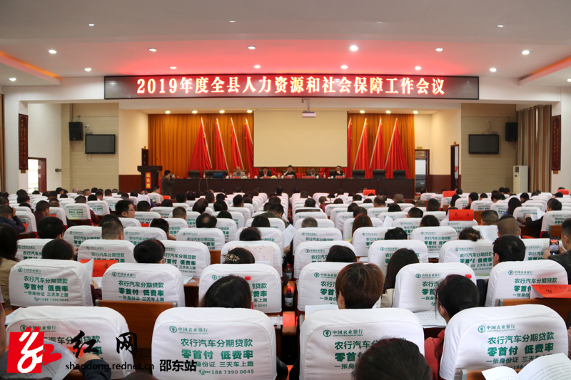 邵东县部署今年人力资源和社会保障工作(图1)