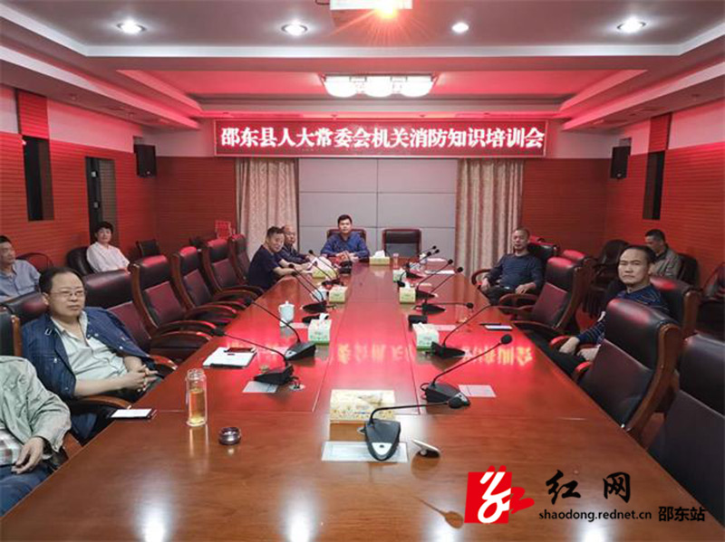 邵东县人大机关开展消防安全知识培训(图1)