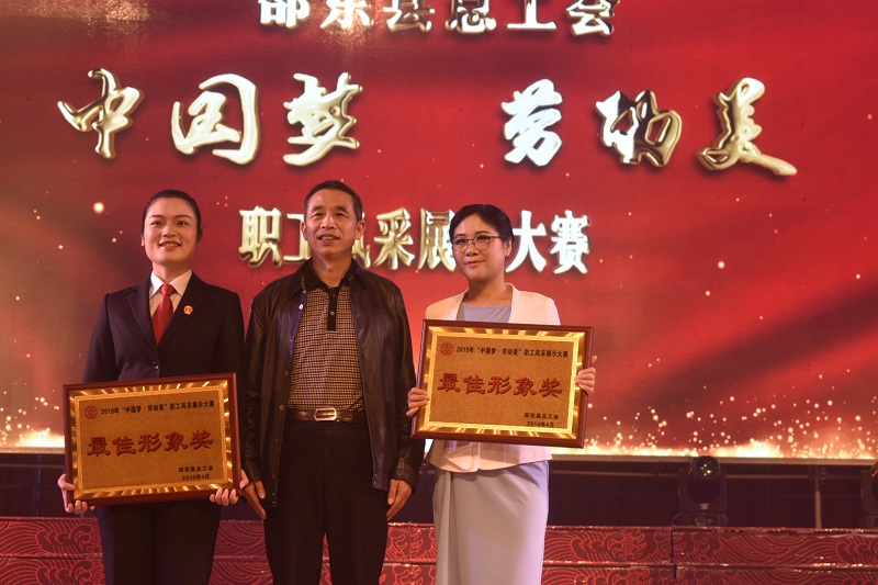 邵东县举行职工风采形象展示大赛(图3)
