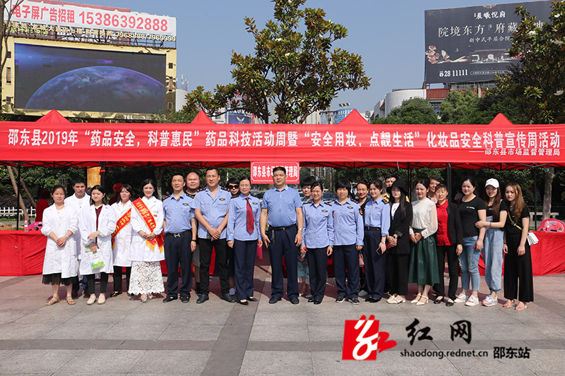 邵东开展药品科技活动周暨化妆品安全科普宣传周活动(图5)