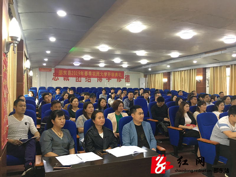 邵东举行2019农民大学生培养计划开学典礼(图1)