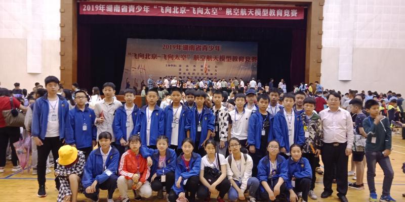 邵东一中振华实验学校参加省科技竞赛获佳绩(图1)