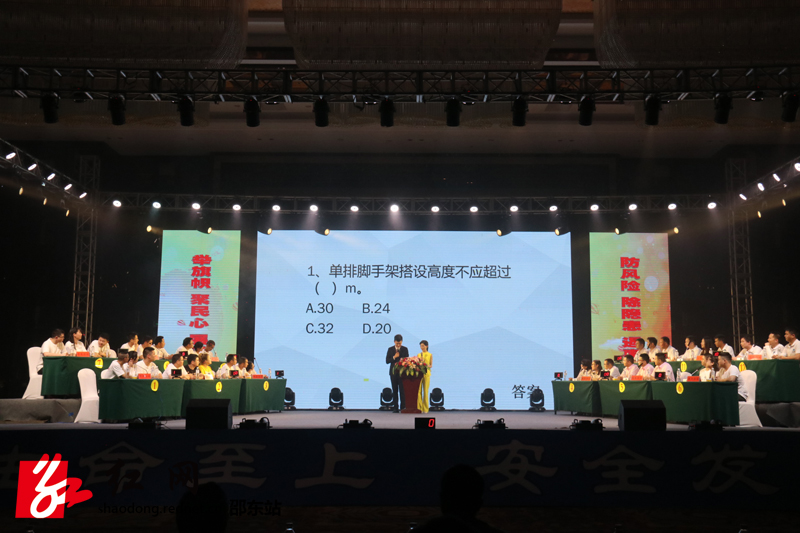 邵东举行2019建筑行业“弘和杯”安全生产知识竞赛(图2)
