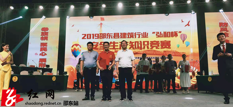 邵东举行2019建筑行业“弘和杯”安全生产知识竞赛(图3)
