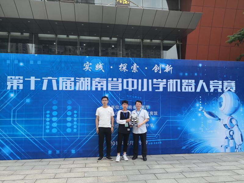 邵东一中振华实验学校参加省科技竞赛获佳绩(图2)