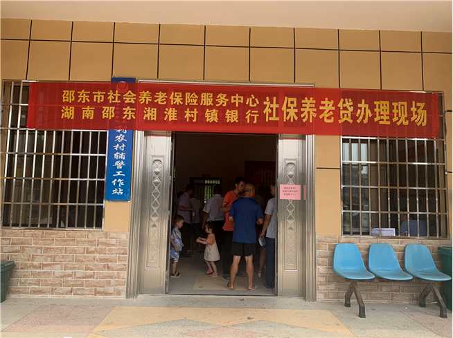 邵东全面启动被征地农民社会保障参保缴费工作(图2)