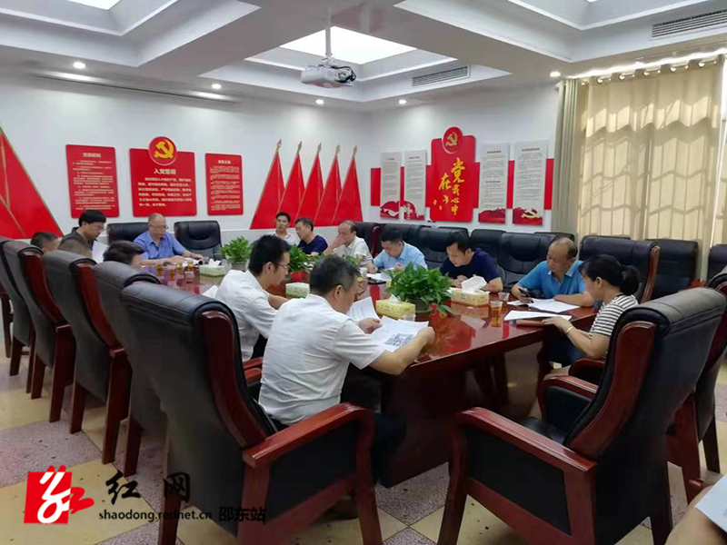 邵东召开打击传销工作联席会议(图1)