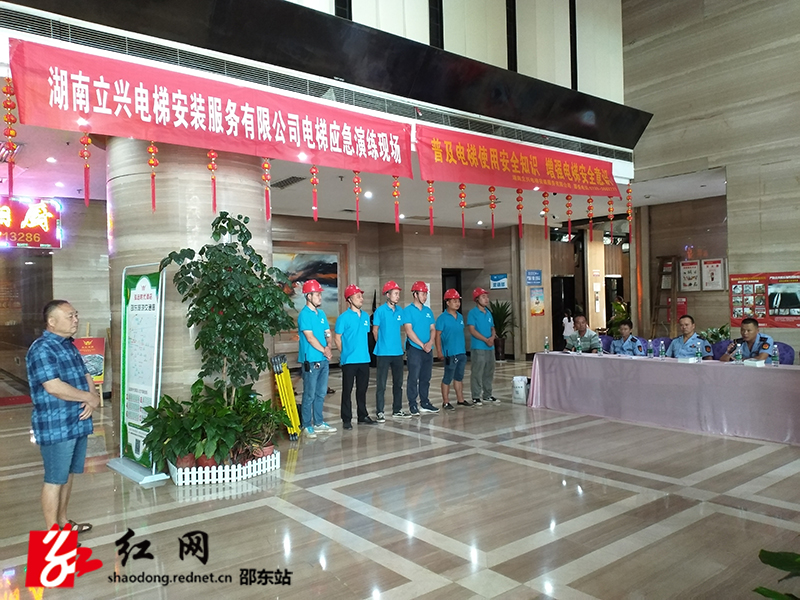 邵东县市监局开展电梯应急救援演练(图1)