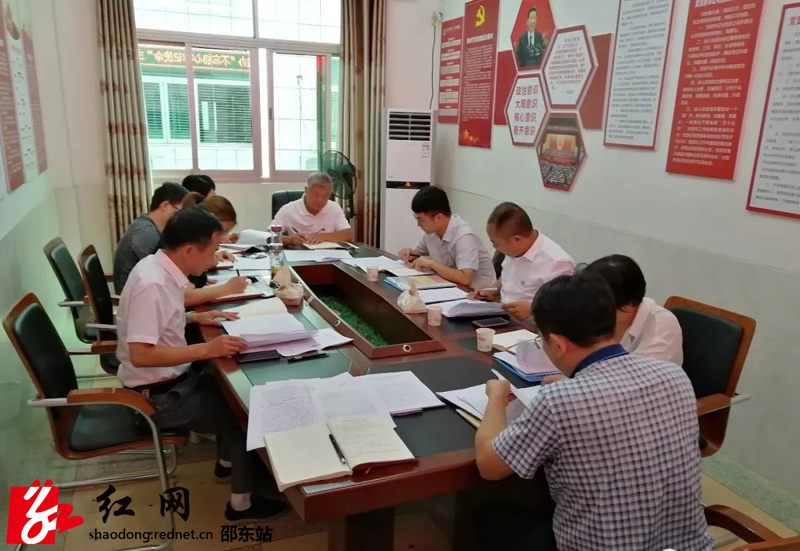 邵东市委编办召开“不忘初心、牢记使命”主题教育工作会议(图1)