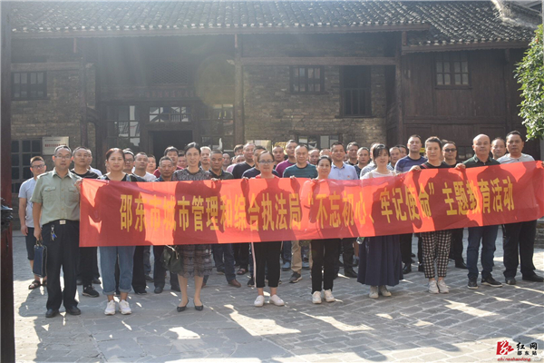 邵东市城管局到八路军驻湘办事处旧址接受革命传统教育(图2)