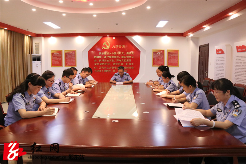 邵东县公安局开展“不忘初心、牢记使命”主题教育学习活动(图1)