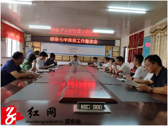 邵东七中认真落实脱贫攻坚“四个一”活动(图1)