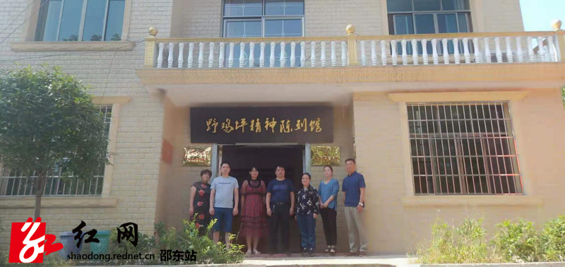 邵东市档案馆党支部学习“野鸡坪精神”(图1)