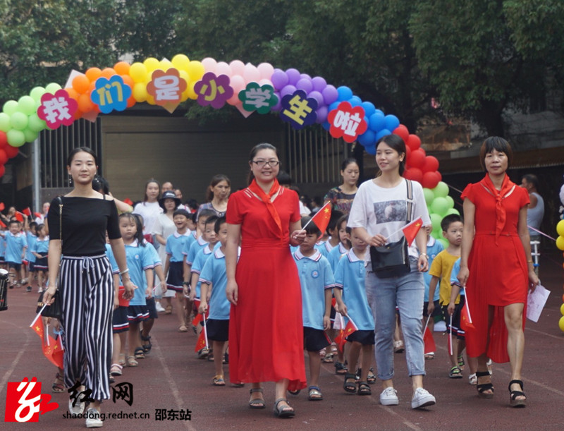 邵东城区三小举行2019年秋季开学典礼暨优秀教师表彰活动(图1)