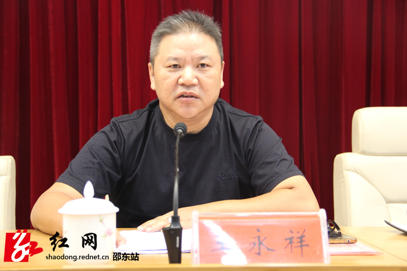 邵东市人社局召开“不忘初心、牢记使命”主题教育工作会议(图2)