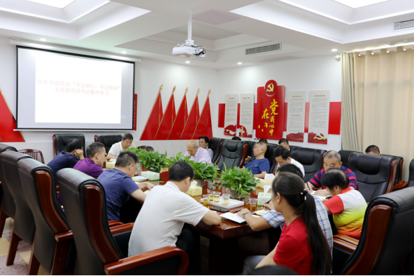 邵东市政府办开展“不忘初心、牢记使命”主题教育读书班集中学习(图1)
