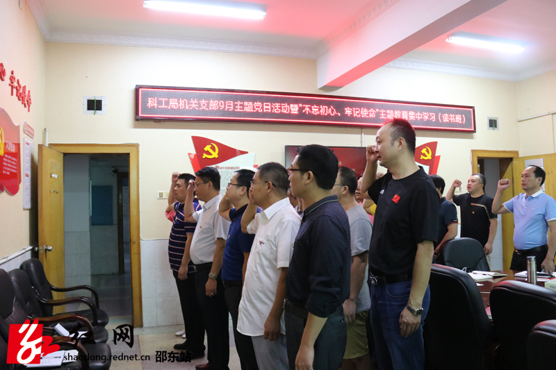 邵东科工局机关支部开展 9月主题党日活动(图1)