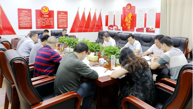 邵东市政府办党组开展“不忘初心、牢记使命”主题教育集中学习(图1)