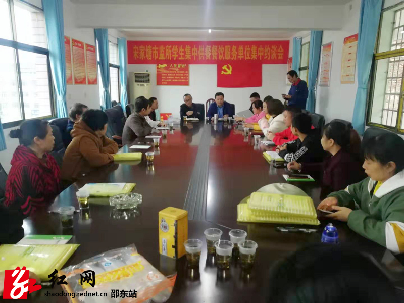 邵东市监局宋家塘所对16家学生供餐单位进行集体约谈(图1)
