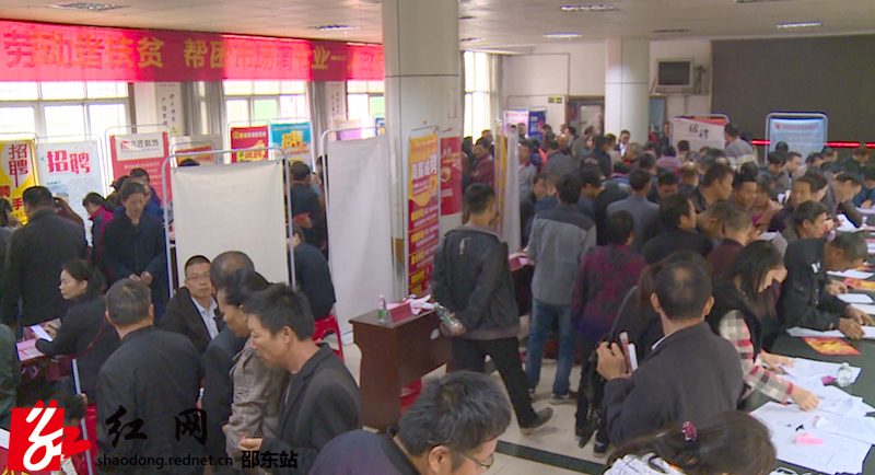 邵东市人社局举办就业扶贫日专场招聘会(图1)