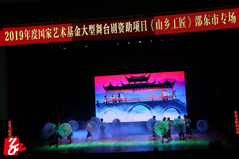 大型现代花鼓戏《山乡工匠》来邵东巡演(图2)