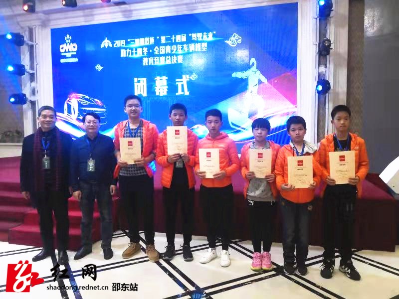 邵东一中振华实验学校学子参加全国车辆模型竞赛斩获多项大奖(图1)