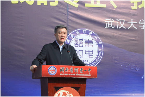 武汉大学副校长周叶中走进邵东一中会辅讲堂(图1)