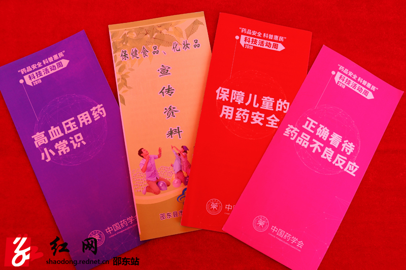 邵东开展2019年“全国安全用药月”科普宣传活动(图3)