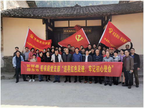 邵东新邵两地医保局联合开展主题教育(图1)