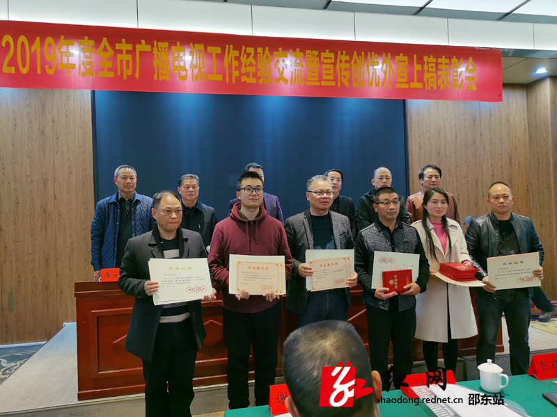 邵东广播电视台创优、外宣上稿工作再创佳绩(图1)