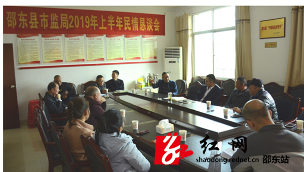 邵东县市场监督管理局：积极开展民情恳谈 “扫黑除恶”工作氛围浓(图1)