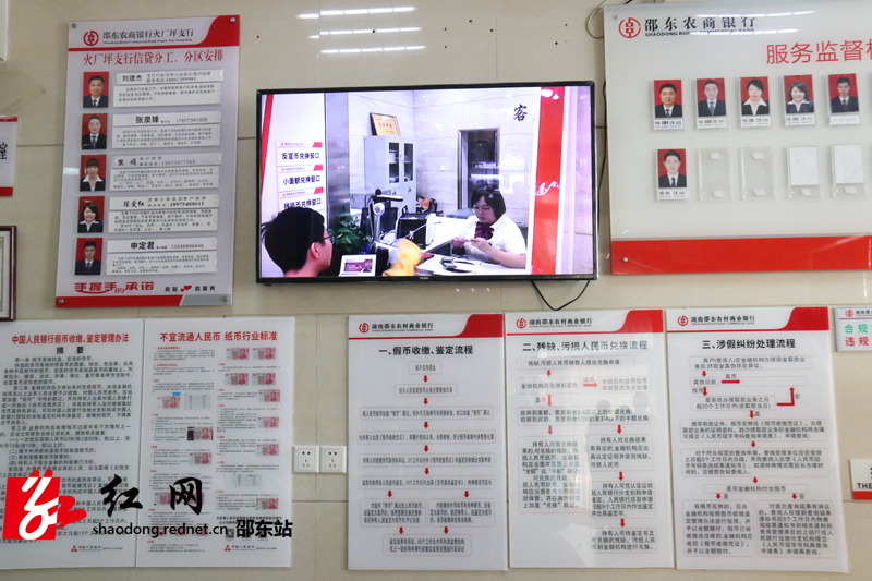 邵东在火厂坪镇创建首个现金服务示范区(图2)