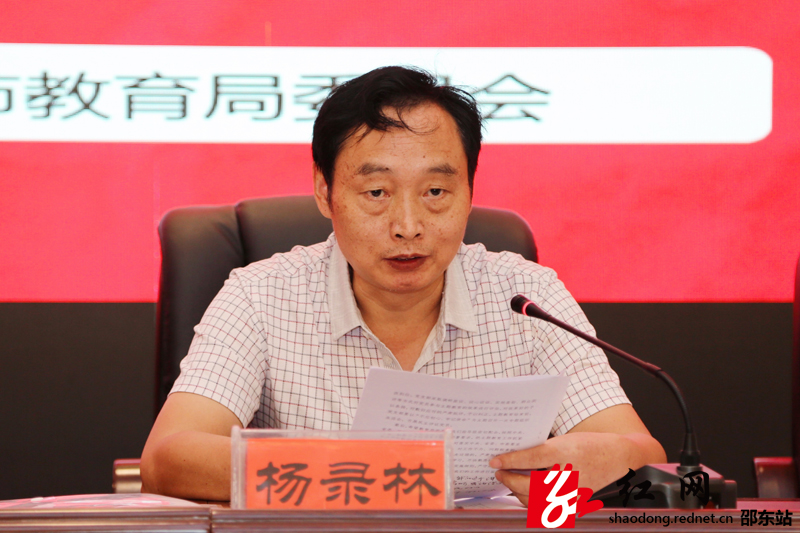 邵东市教育局部署“不忘初心 牢记使命”主题教育工作(图2)