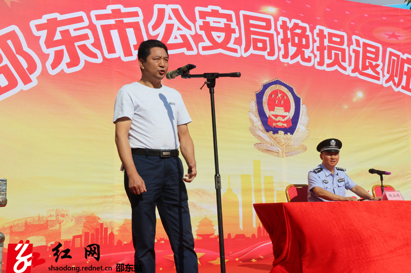 邵东市公安局举行退赃大会 200余万元赃款赃物集中返还(图4)