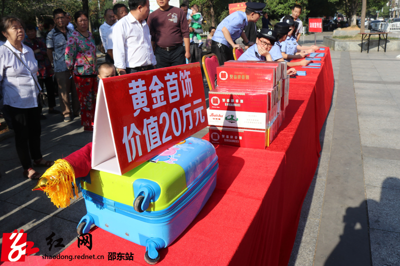 邵东市公安局举行退赃大会 200余万元赃款赃物集中返还(图5)
