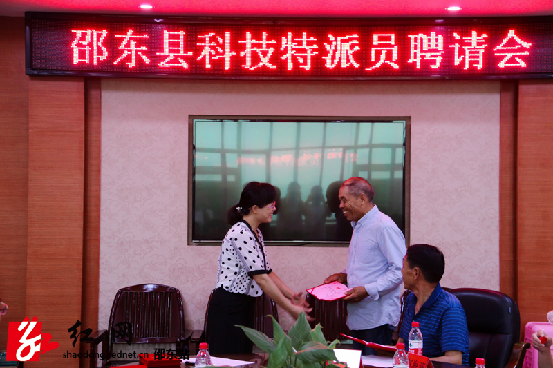 邵东聘任10名农民科技特派员助力乡村振兴(图1)