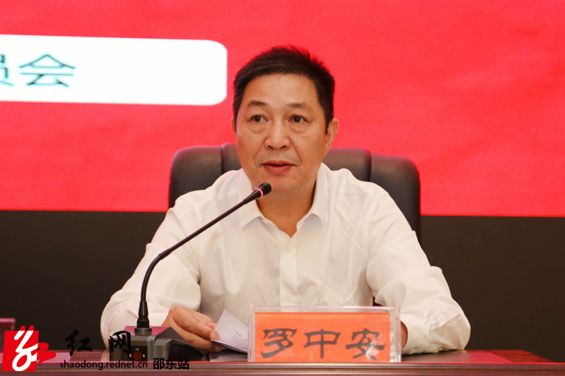 邵东市教育局部署“不忘初心 牢记使命”主题教育工作(图1)