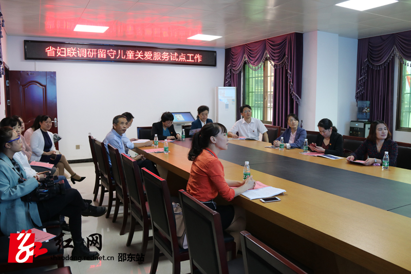 省妇联来邵东市调研农村留守儿童关爱服务试点工作(图1)