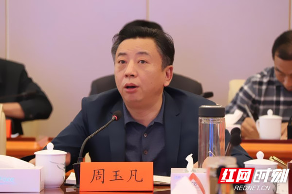 邵东市召开“担使命、履职责，矢志为民服务”学习研讨会 周玉凡讲话(图1)
