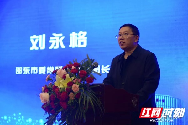 湖南日报社县级融媒体中心建设培训会在邵东举行(图2)