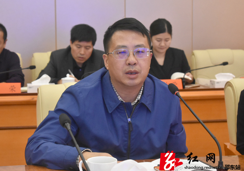 邵东市召开“改作风、勇担当，带头真抓实干”学习研讨会(图1)