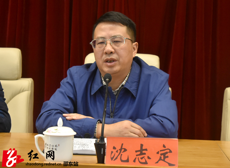邵东市召开党员领导干部专题警示教育大会(图1)